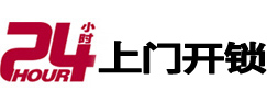 沂源专业电话开锁服务